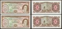 Sedler 5 Patacas Macao 1976, 2 pcs consecutive -