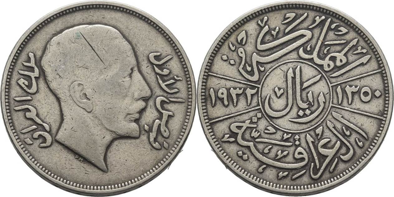 Irak Riyal 1932 VF- | MA-Shops
