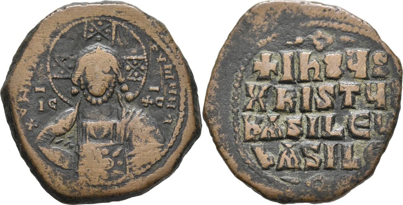 Византийская монета 17 века. Римский милиарисий. Монета византии 9 10 веков 4 буквы. Византийские монеты каталог. Монета византии 9 10 веков 4 буквы.