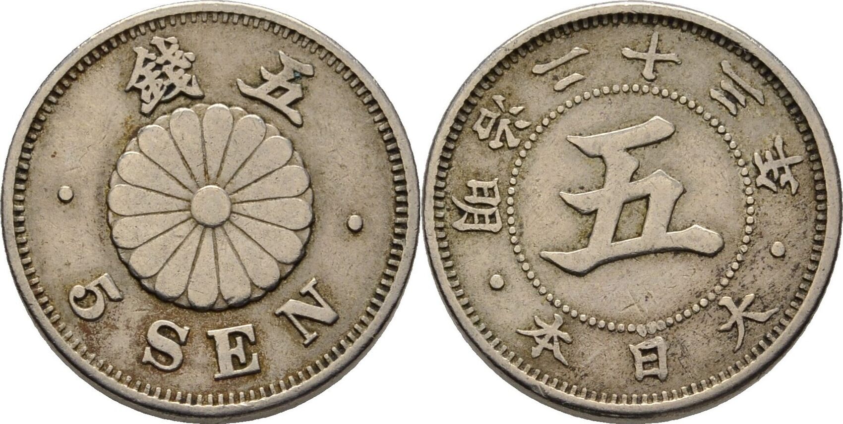 Japan 5 Sen 1890 Mutsuhito (Meiji) (1868 - 1912) VF | MA-Shops