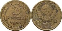 Russland Sowjetunion 5 Kopeke -