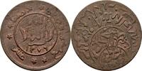 Jemen Yemen 1/40 Riyal Imam Ahmad, 1948-1962 -
