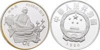 China 5 Yuan Sima Qian -