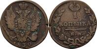 Russland Ekaterinburg Kopeke Nikolaus I., 1825-1855 -