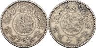 Saudi Arabien 1/2 Rial  ss 57.74 US$  +  11.55 US$ shipping