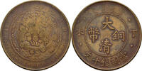 China Guangxu 10 Cash  ss 140.44 元  ＋  78.02 元 运费
