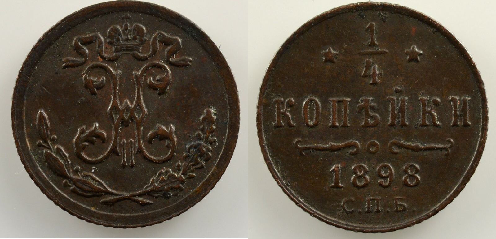 World Coins Russia Nicholas II (1894-1917) 1/4 Kopek 1898 (Saint ...