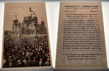 Deutschland - Drittes Reich Propaganda Sammelbild WWII - Adolf Hitler - II. Weltkrieg -