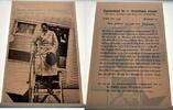 Deutschland - Drittes Reich Propaganda Sammelbild WWII - Adolf Hitler - II. Weltkrieg -