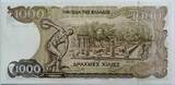 Greece 1000 drachm 1987 UNC