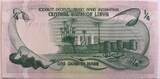 Lybia 1/4e dinar 1981 UNC