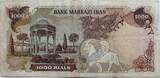 Iran 500 rial ND VF