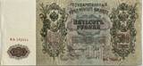Russia 500 rouble 1912 AU/UNC