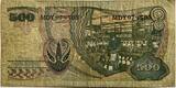 Indonesia 500 rupiah 1968 missprint! VF
