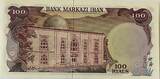 Iran 100 rials ND (1978-1981) UNC
