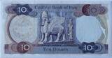 Iraq ten dinar 1973 UNC