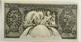 Egypt five pound 1958 UNC