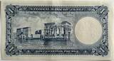 Egypt one pound 1960 AU
