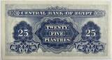 Egypt 25 piaster 1963 UNC