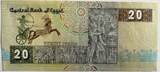 Egypt twenty pound ND (1978-1992) UNC