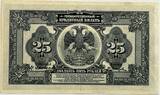 Rusland 25 ruble 1918 VF/XF