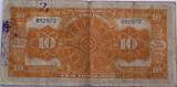 China (Kwangtung) ten dollars 1918 VF
