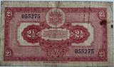 Suriname 2,5 gulden 1941 VF
