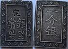 Samurai Japan silver bu with countermark -