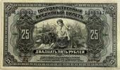 Russia 25 ruble -