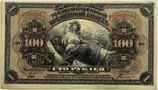 Russia 100 ruble -