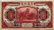 Shanghai ten yuan -