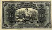 Rusland 25 ruble -