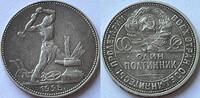Russia 50 kopeks -