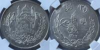 Afghanistan 2,5 afghani SH 1306/9 in NGC slab UNC details 144.66 US$  +  173.59 US$ shipping