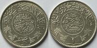 Saudi-Arabia riyal 1947 (AH 1367) VZ 272.85 元  ＋  233.87 元 运费