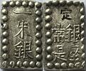 Japan Shogunate isshu gin ND Ansei (1859-1868) VZ 382.00 元  ＋  233.87 元 运费