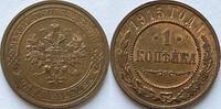 Russia kopeke 1915 with original lustre UNC 34.63 US$  +  173.14 US$ shipping