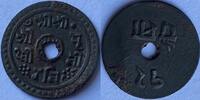 Nepal 12 paisa slightly bent -