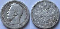 Russia 50 kopeks -