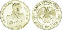 Russland 1 Rubel Russland -