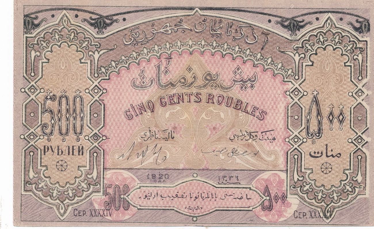 Aserbaidschan 500 Rubel 1920 Geldschein Banknote Azerbaijan