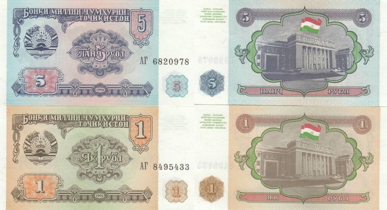 Tajikistan 1 5 Rubel 1994 Geldschein Banknote Таджикистан банкнота ...