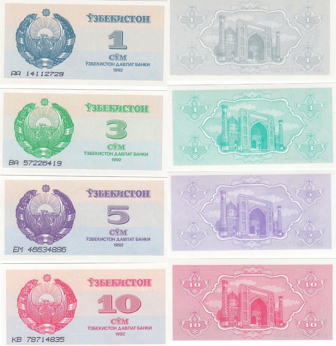 Суммы купюры. Банкнота Узбекистан 1. Банкнота 5 Узбекистан. Купюры Узбекистана крупные. Водяные знаки на купюрах Узбекистана.