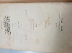 Türkei Osmanisches Reich Antik Buch, Drei Bücher 1908-1910 AH1326-1328 Die Geschichte des osmanischen Reiches von Ahmet Rasim VF