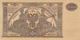 Russland 10000 Rubel 1919 VF