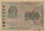 UDSSR, CCCP, Sowjetunion, Russland 1000 Rubel 1919 VF-