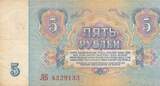Russland 5 Rubel 1961 VF