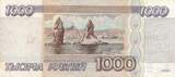 Russland 1000 Rubel 1995 II- Gewellt