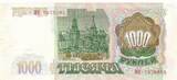 Russland 1000 Rubel 1993 UNC- leicht gewellt