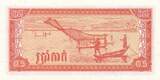 Kambodscha 0.5 Riel (5 Kak) 1979 GEM UNC